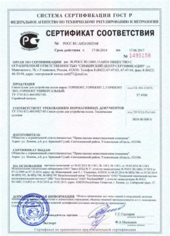 2014.06.17 Кропоткин - Сухая смесь для устройства полов.